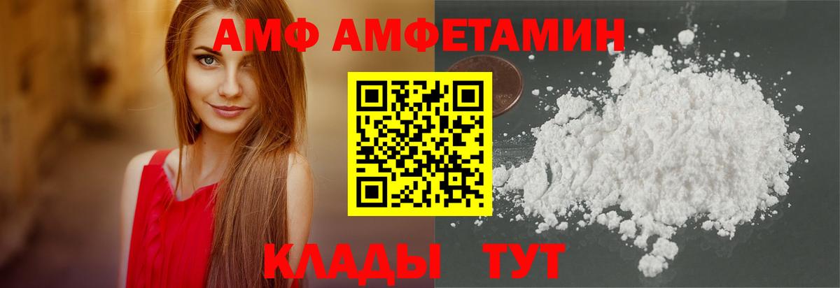 Ейск  Amphetamine  Вход с VPN  АМФЕТАМИН VHQ 