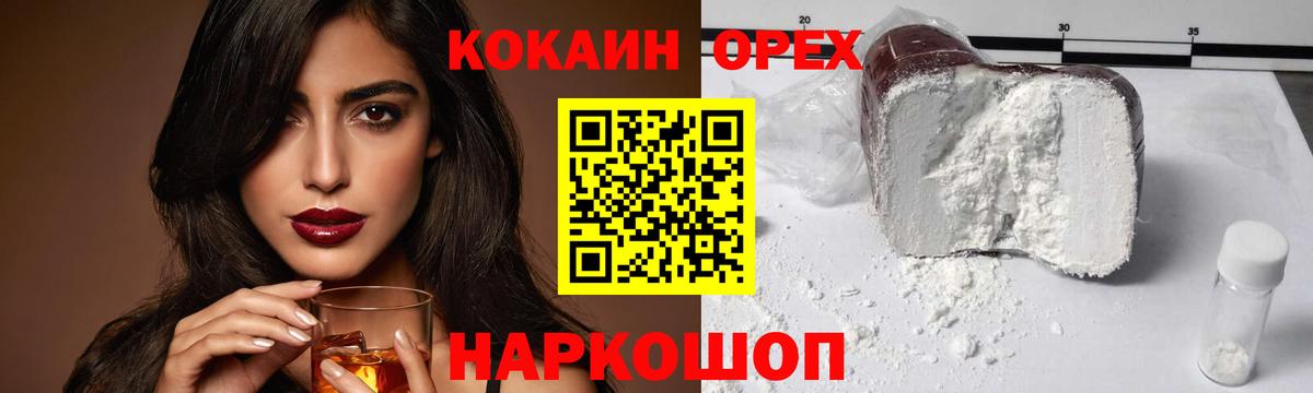Кокаин Fish Scale Ейск