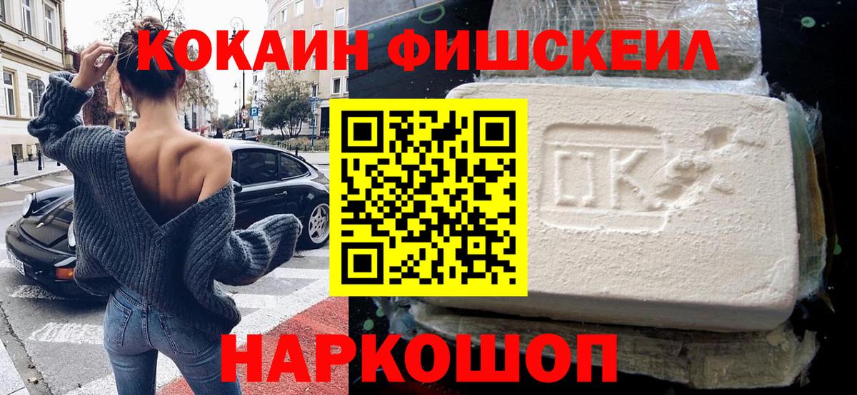 Cocaine  Cocaine Columbia  Cocaine 97%  Вход с VPN  Ейск 