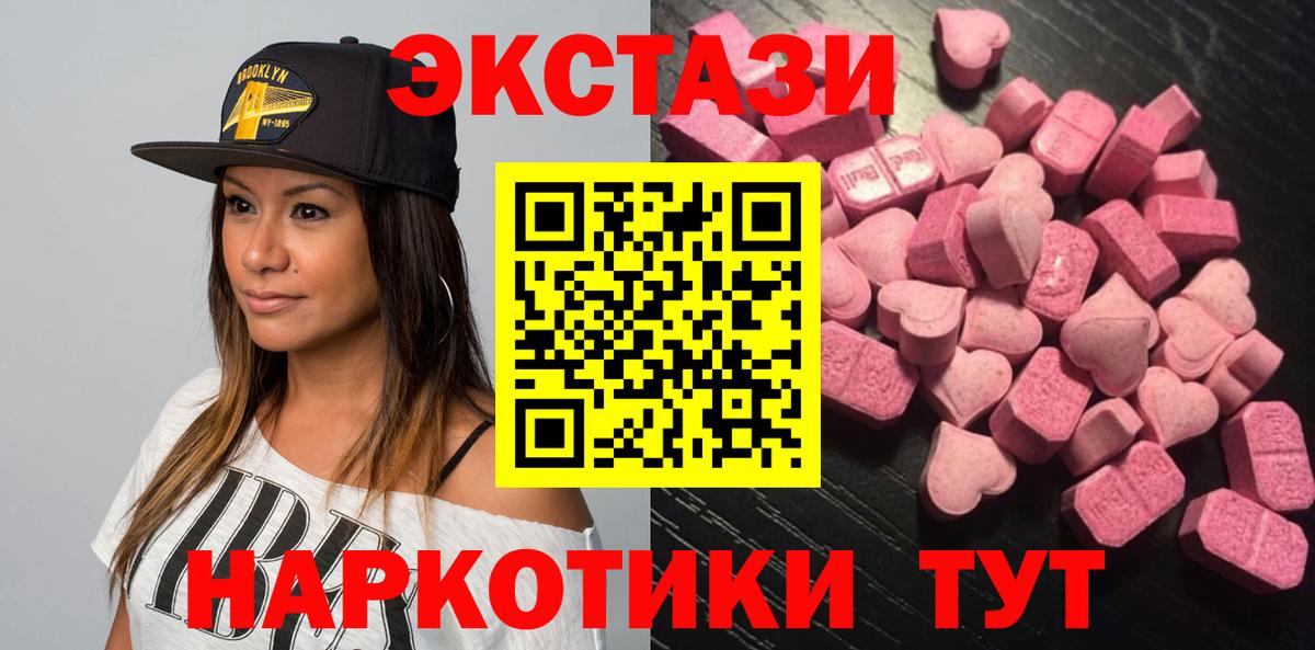 Ecstasy 300 mg Ейск