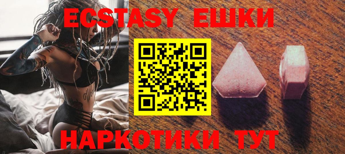 Экстази диски  Вход с VPN  Ейск  Ecstasy Philipp Plein 