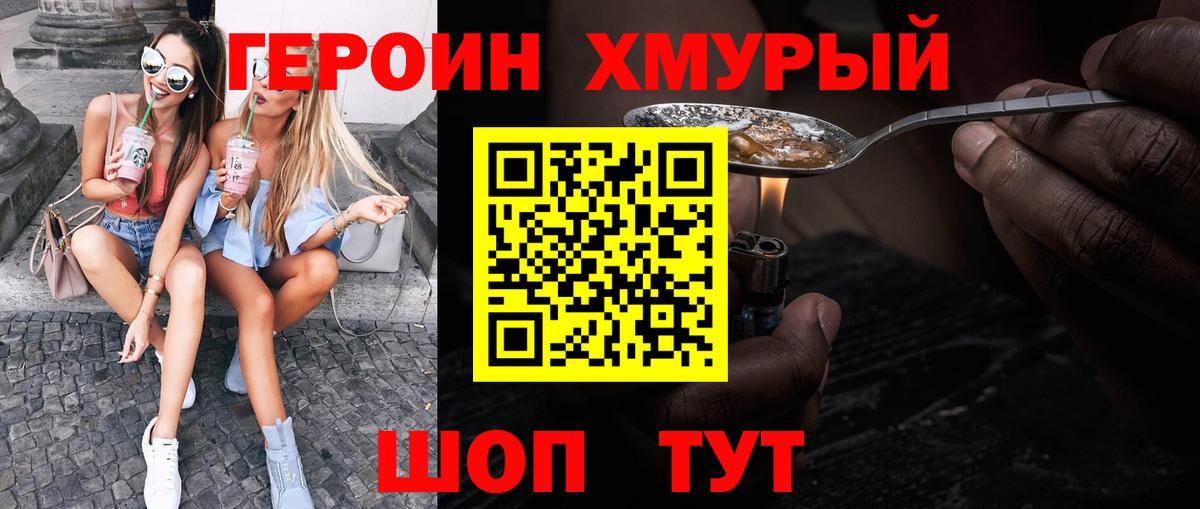 Героин афганец Ейск