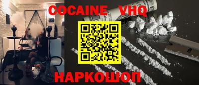 COCAINE Кулебаки