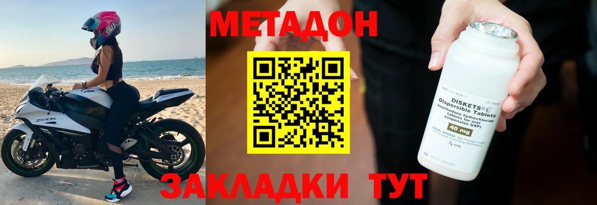 Ейск  Метадон VHQ  darknet Telegram  Метадон кристалл  Вход с VPN 
