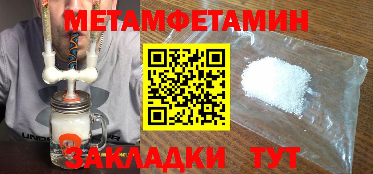 Метамфетамин кристалл  Вход с VPN  Ейск 