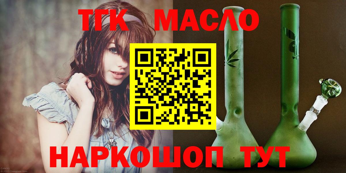 ТГК жижа Ейск
